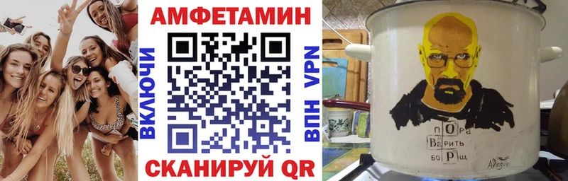 АМФ Розовый  Купить  Уварово 